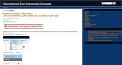 Desktop Screenshot of akolyshev.com