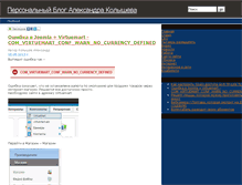 Tablet Screenshot of akolyshev.com